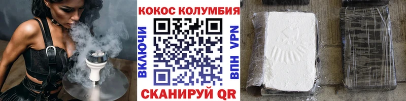 Кокаин 99%  наркотики  Южно-Сухокумск 