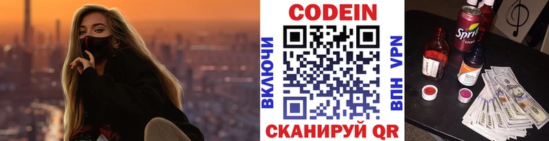Codein напиток Lean (лин)  где купить наркоту  гидра tor  Южно-Сухокумск 
