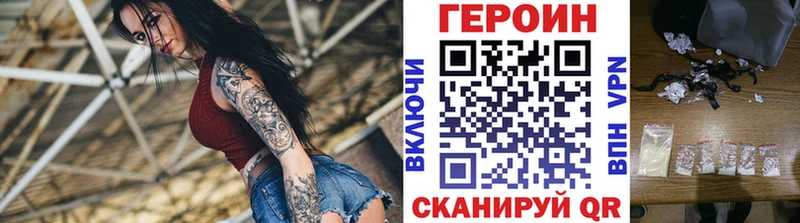 ГЕРОИН герыч  Южно-Сухокумск 