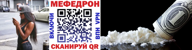 Меф мяу мяу кристаллы Южно-Сухокумск