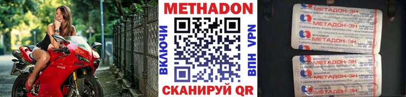 МЕТАДОН methadone  наркошоп  Южно-Сухокумск 